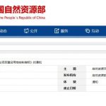 《工业项目建设用地控制指标》解读