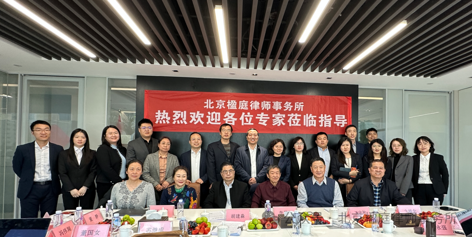 楹庭律所矿业专家研讨会：矿业律师团专业见解赢得高度赞誉，与会专家一致认可矿业权与股权法律边界划分