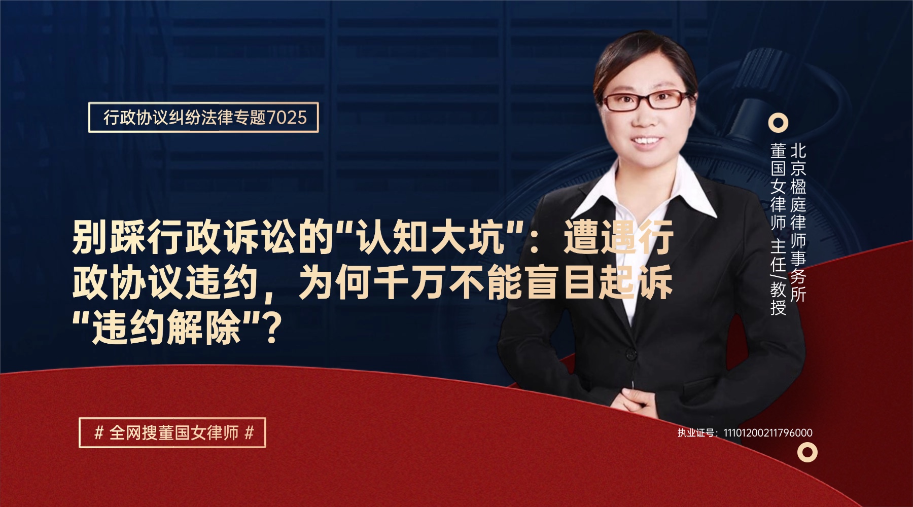 行政协议诉解除的危险性分析
