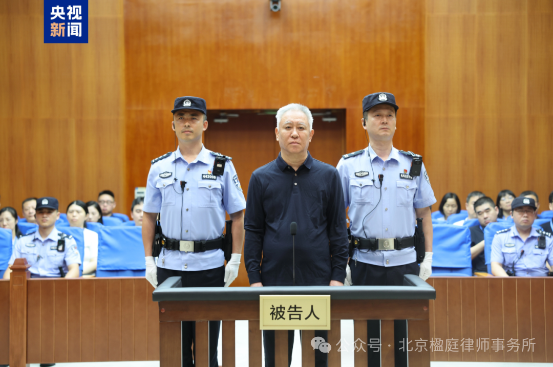 许家印案一审宣判：一堂给企业家的必修课