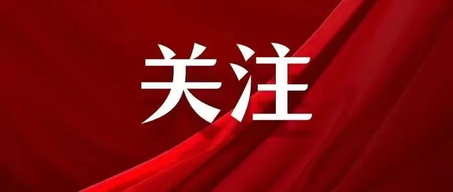 楹庭律师事务所矿业部与您相邀2025中国矿业大会