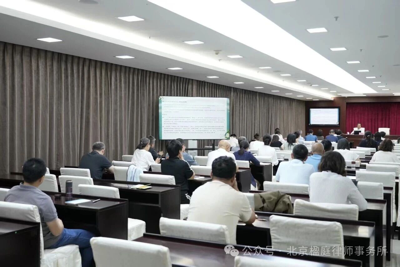 专业赋能 服务国企｜楹庭律所苏继成律师应邀为中国神华煤制油化工有限公司煤制油分公司开展新《矿产资源法》