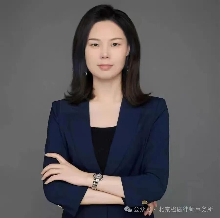 李娜-专职律师