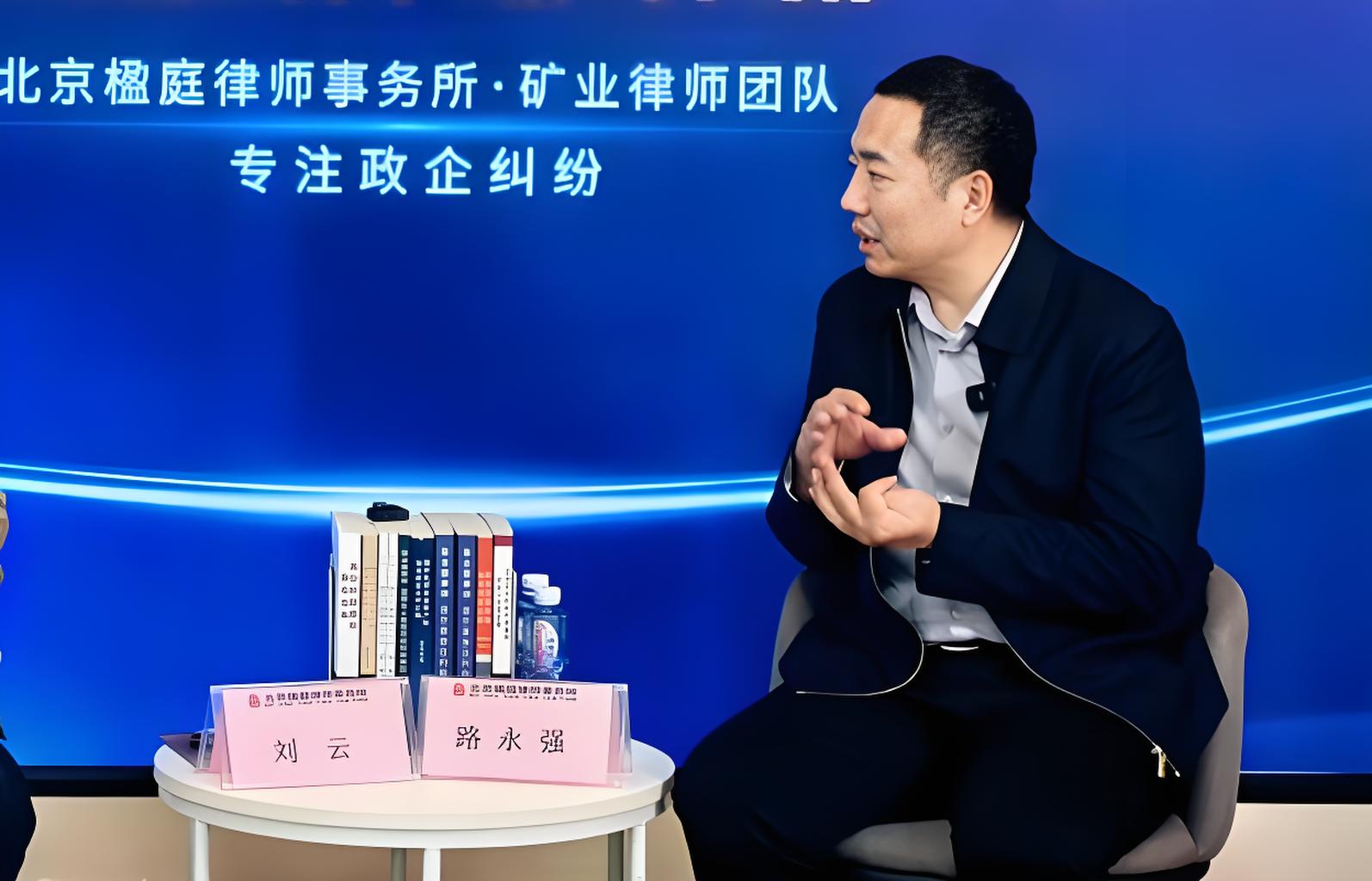 路永强律师|楹庭律师事务所创始合伙人深耕政企纠纷20年