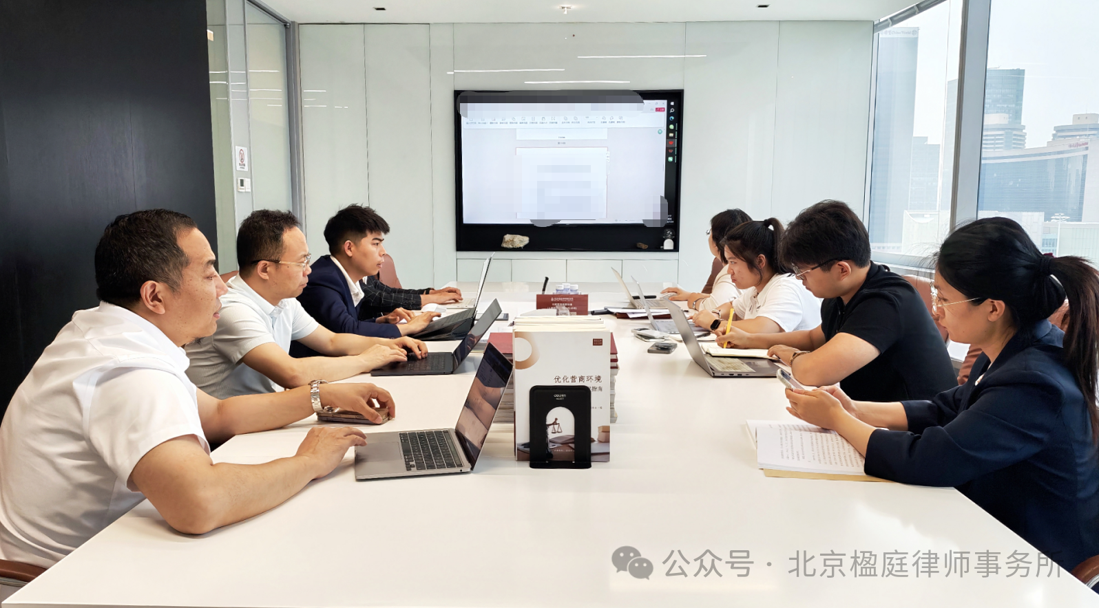 北京楹庭律师事务所召开专题研讨会,深入研讨河北某企业河道采砂经营权纠纷案
