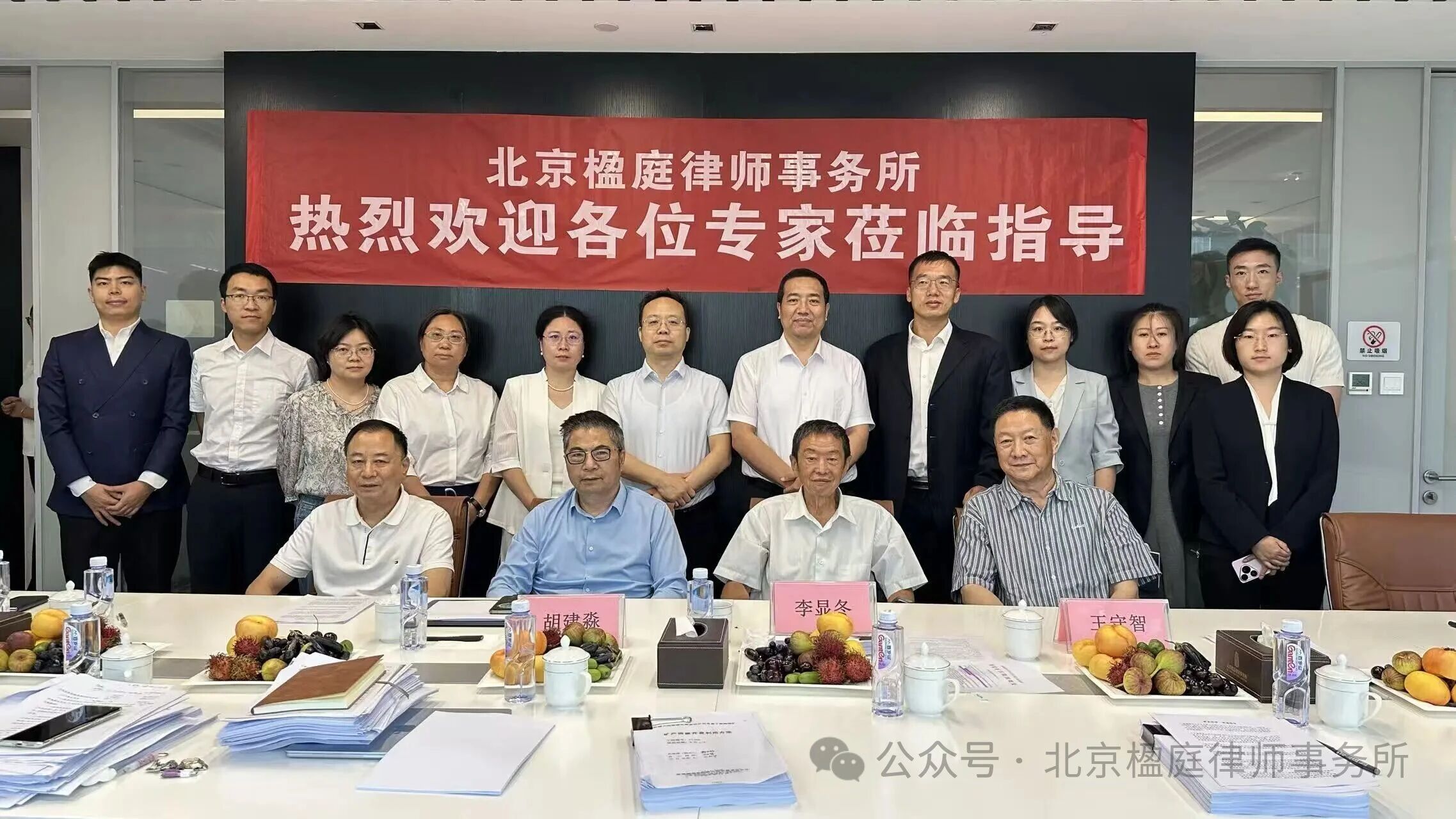 专家研讨 · 专业护航 |北京楹庭律师事务所新疆某煤矿采矿权案专家研讨会